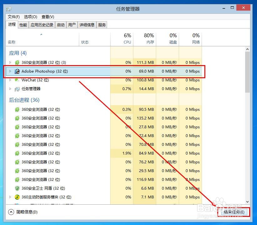 电脑安装或打开软件时没反应卡机了怎么结束进程