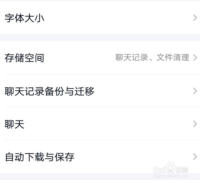 如何把QQ应用中的聊天记录迁移到其他设备上