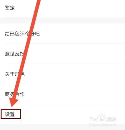 形色怎么查看积分规则