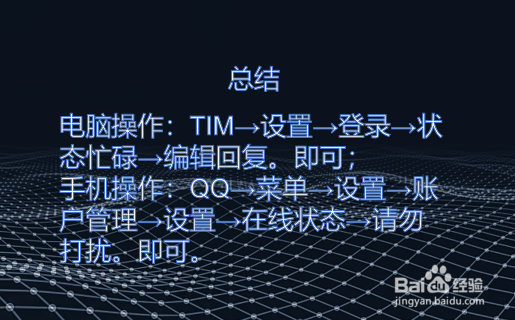 QQ怎么自动回复,QQ自动回复怎么设置,在哪设置