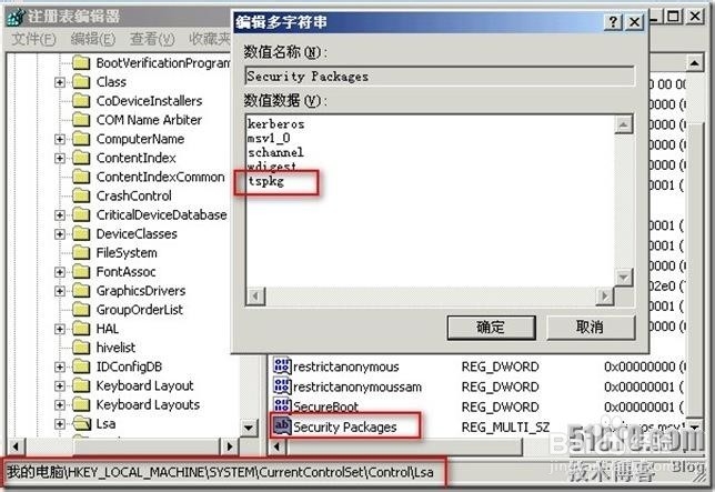 让XPSP3远程桌面连接支持网络级身份验证