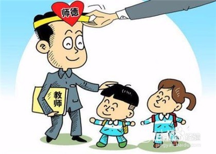 如何做一片合格的老师