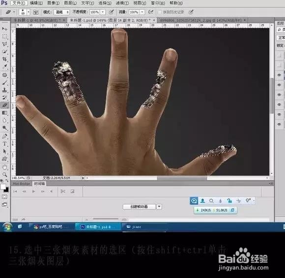 如何用PS制作禁烟海报