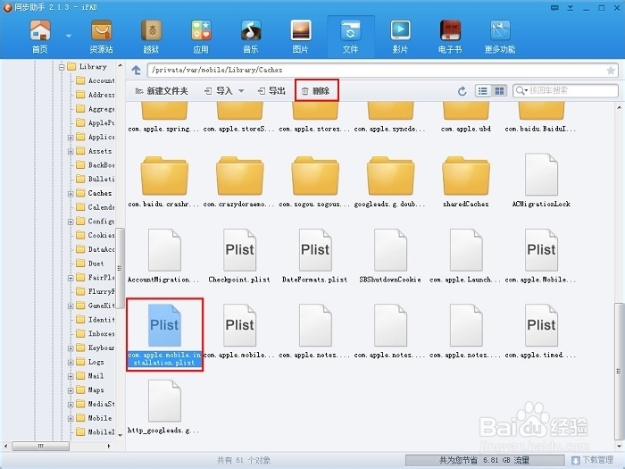 iphone应用游戏图标消失的解决办法！亲测有效