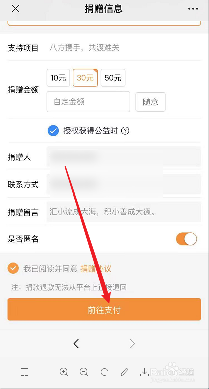 郑州洪水怎么网上捐款