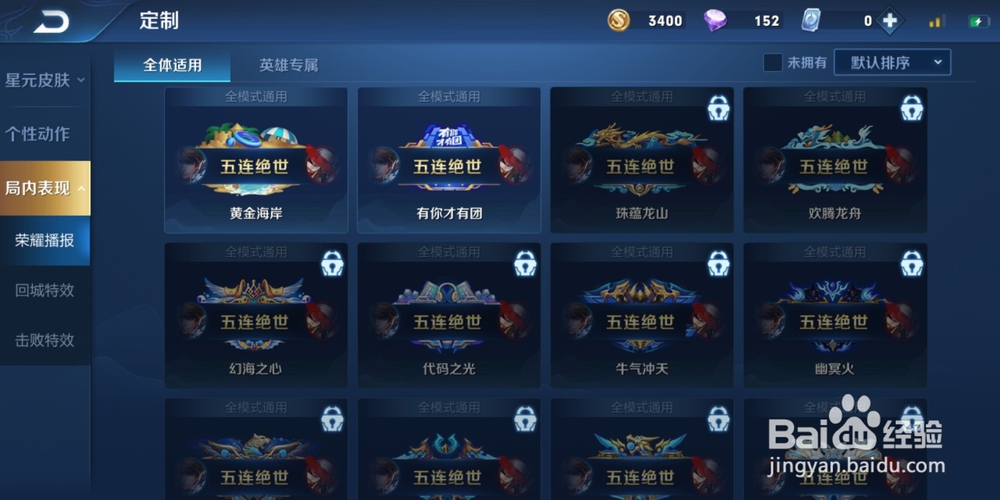 王者回城特效在哪设置