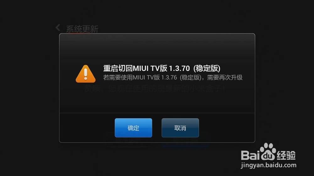 升级后小米小盒子安装第三方软件方法大全