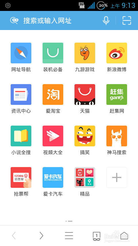如何把手机浏览器设置电脑版