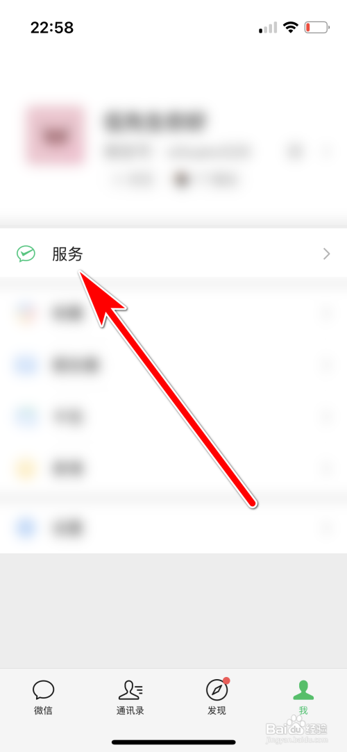怎么保存我的微信赞赏码到手机相册