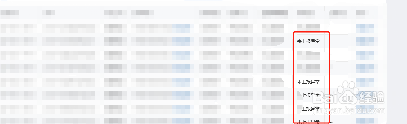 什么情况下会出现物流异常