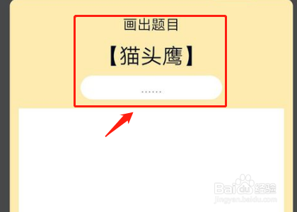 qq红包猫头鹰怎么画