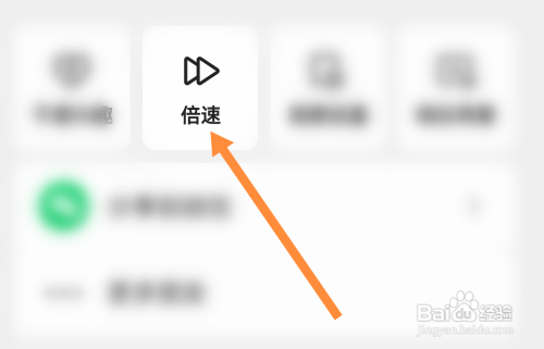 快手视频2倍速播放怎样恢复正常