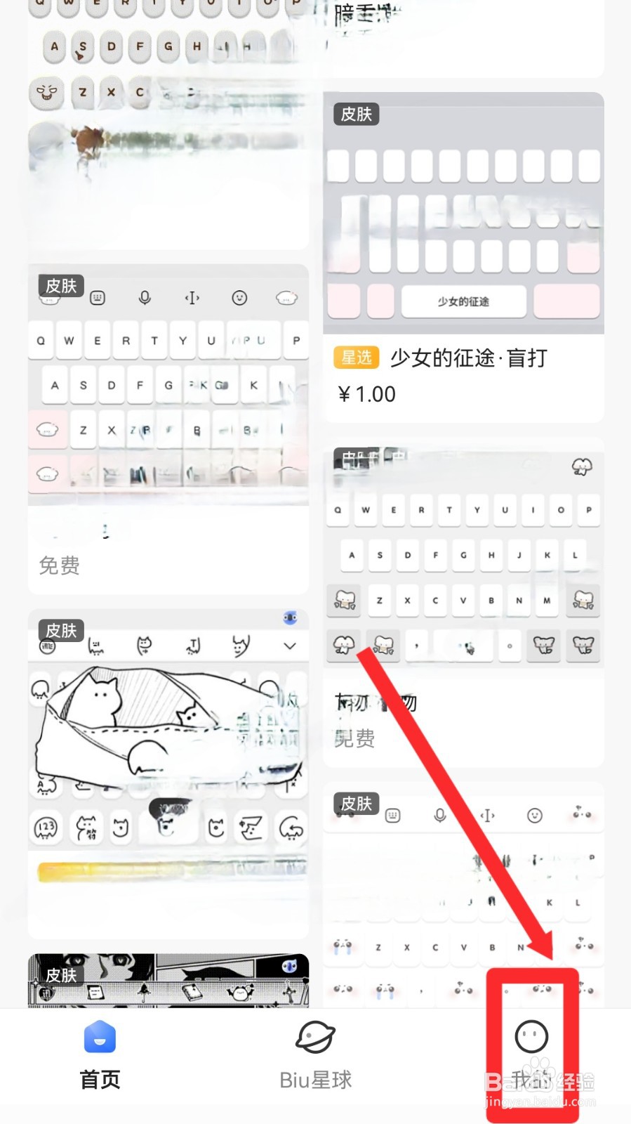 讯飞输入法怎么开启新版本通知