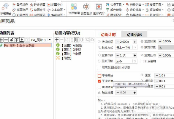 ppt怎么制作两张图片合二为一的动画效果?