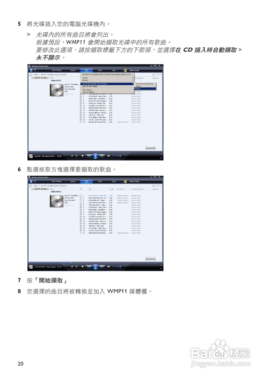 PHILIPS SA5287播放器说明书:[1]