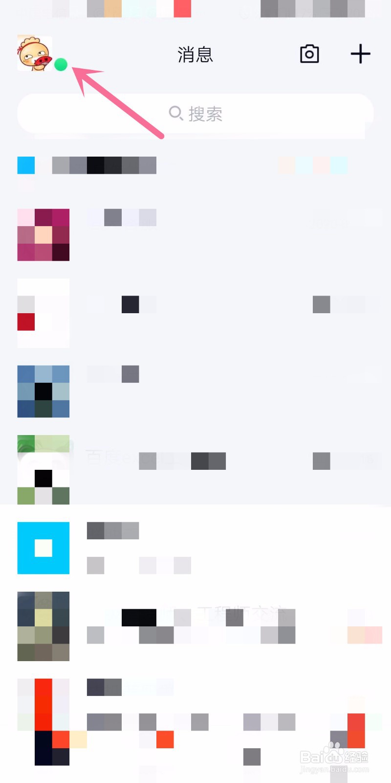 手机qq如何切换为行走中状态？