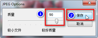 用Fotografix按比例缩小图片尺寸