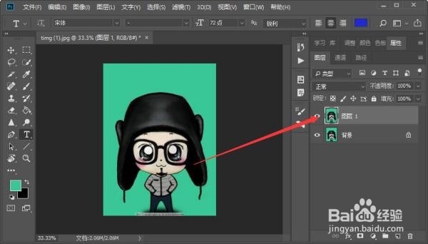 如何简单图片用PS换底色