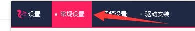 如何设置松鼠变声器当加载变声模板时弹出提示