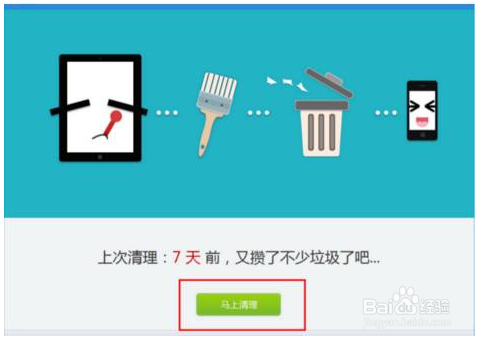 手机保养方法