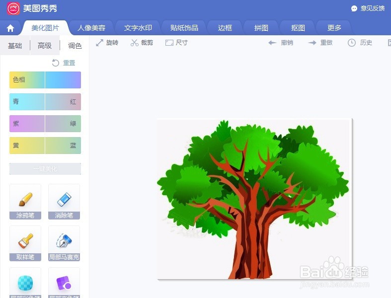 美图秀秀创意绿树海报边框怎么做