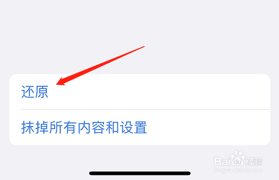 苹果13热点打开后别人连不上