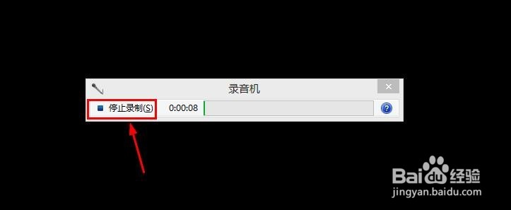 Win8怎么打开录音机程序,Win8录音机怎么录音