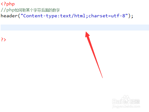 php如何取某个字符后面的数字