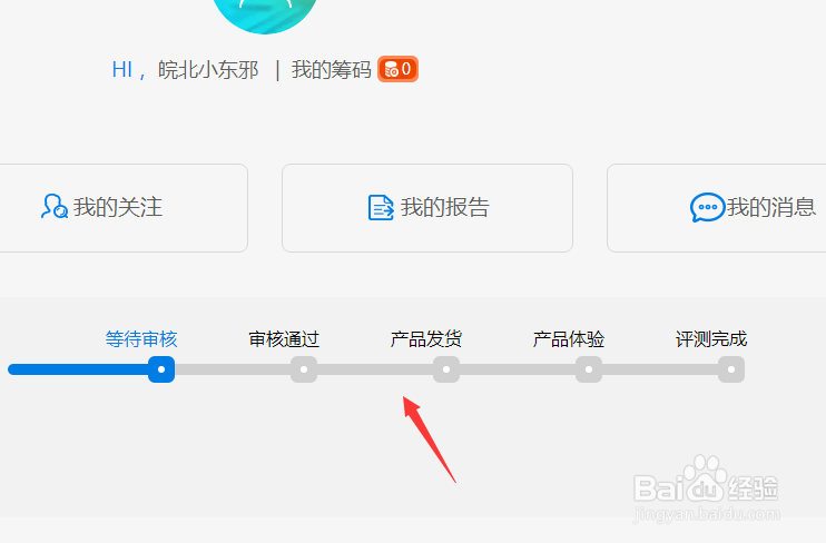 诺基亚6 Nokia 6安卓智能手机怎么申请0元试用