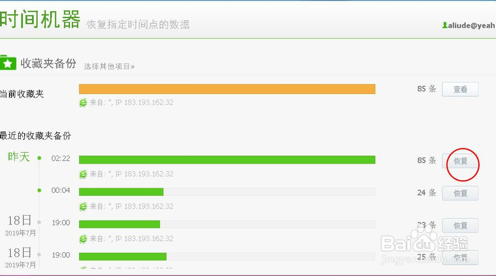 360安全浏览器收藏夹的备份与还原
