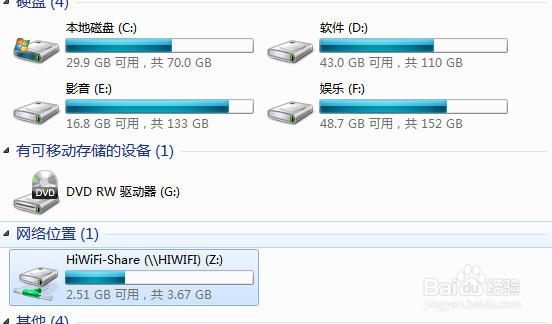 使用极路由在安卓手机和电脑之间实现无线传播