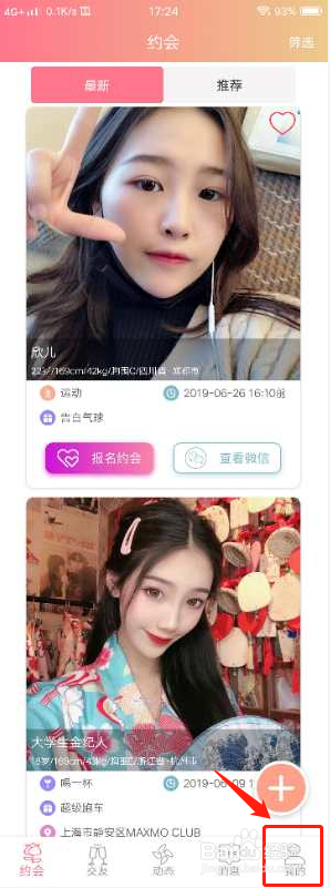 91约 安卓版本如何充值礼物