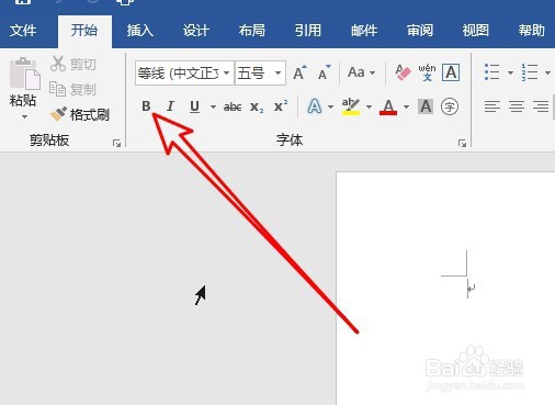 word2019怎么样把图标添加到快速访问工具栏