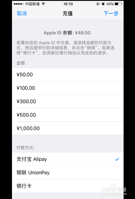 iphone使用支付宝购买app,store app绑定支付宝