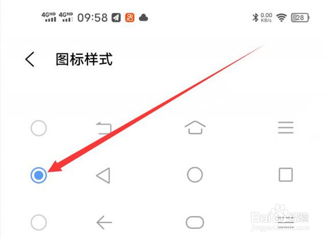 怎么更改vivo手机的返回键样式