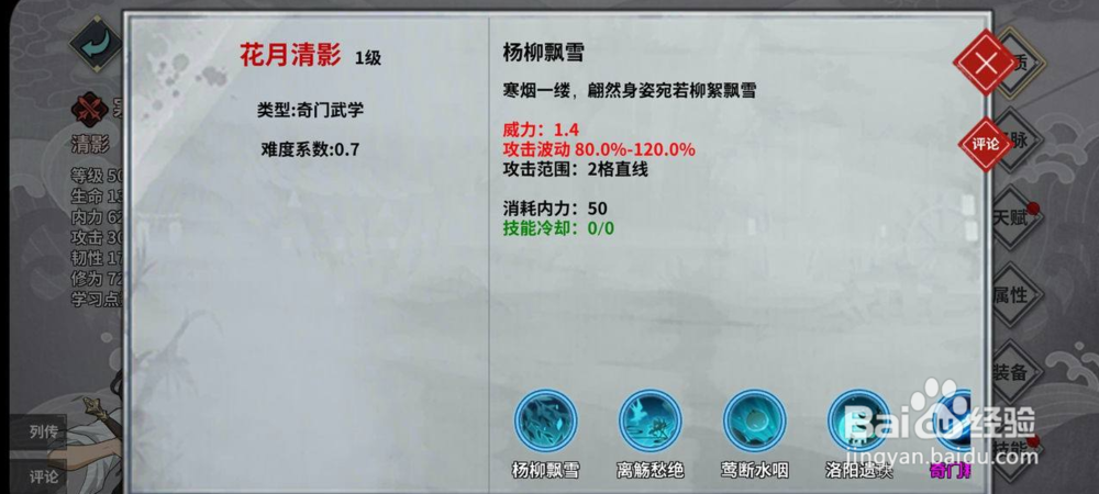 汉家江湖新手的攻略