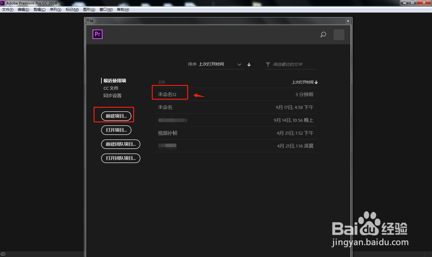 PR中如何设置Alpha调整效果