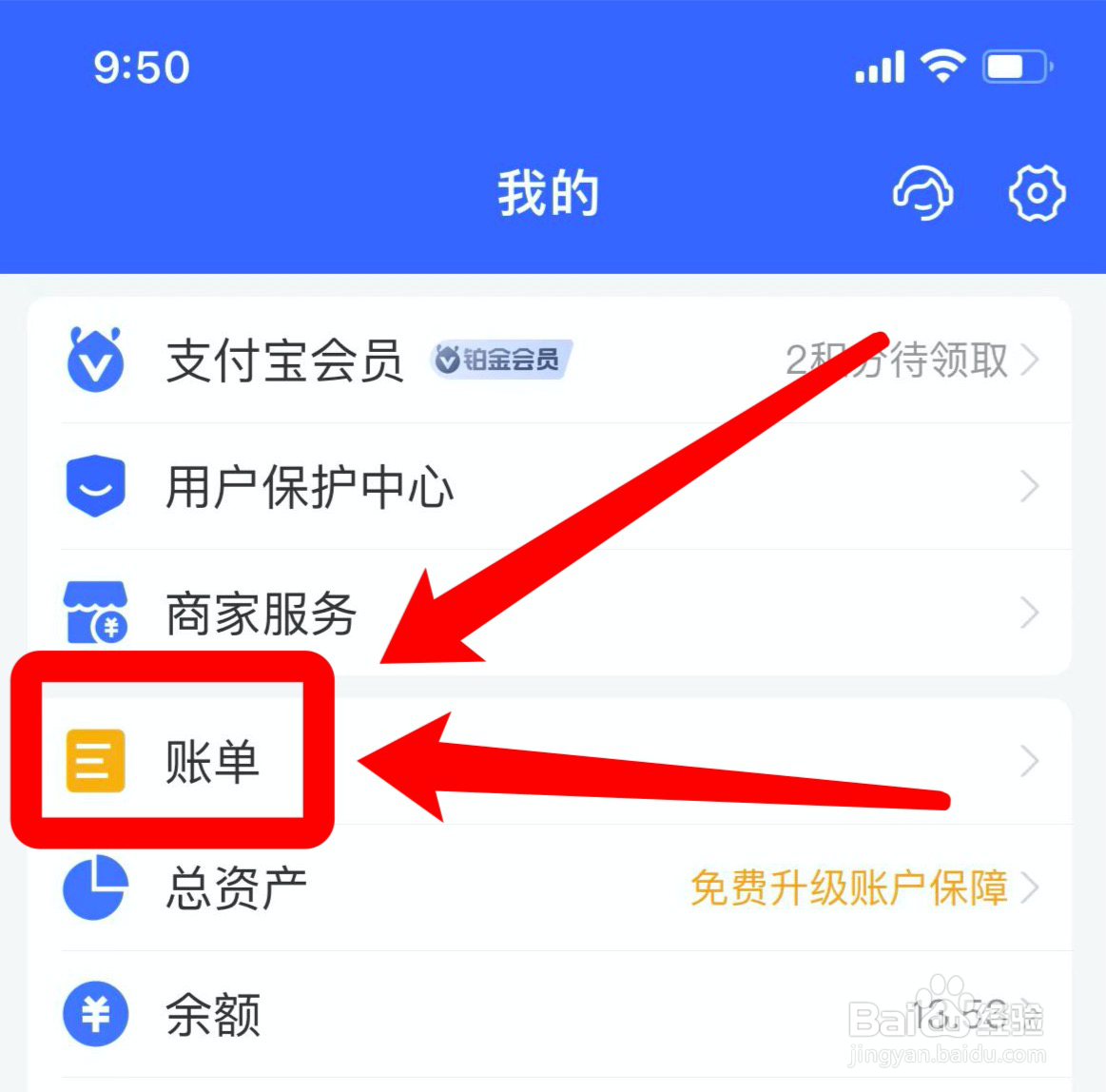 支付宝如何查看年度收入