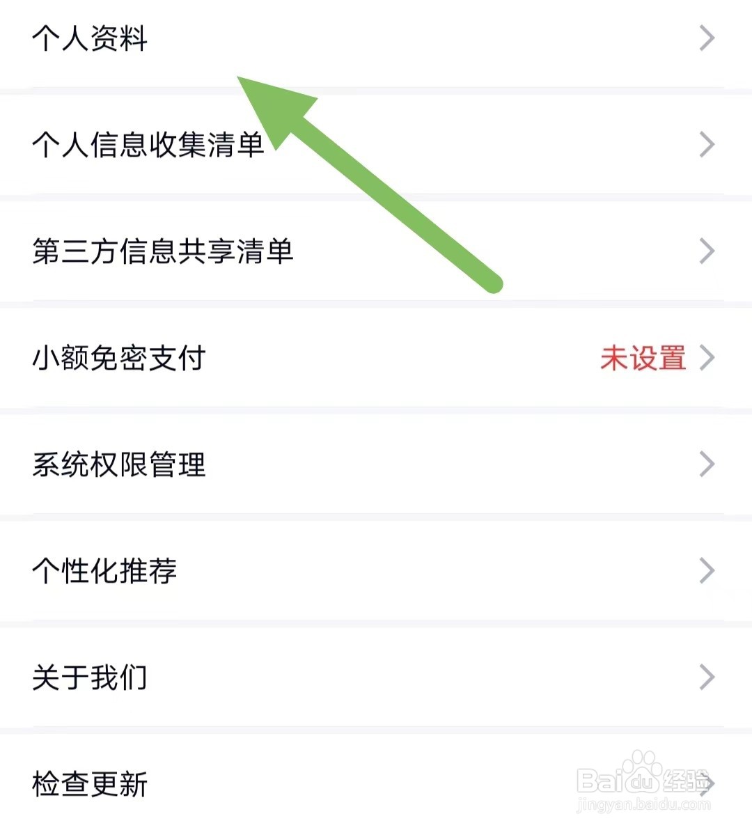 代练妈妈如何查看支付密码