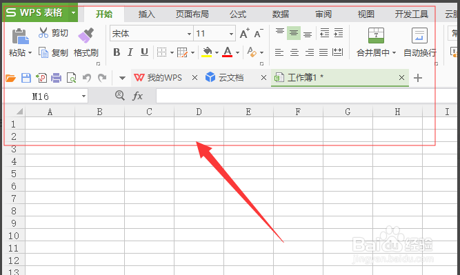 WPS表格怎么拒绝录入重复项？