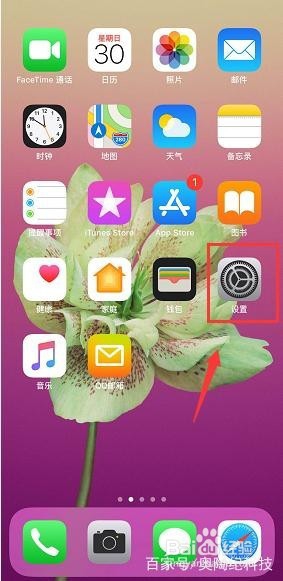 iPhone xs max手机没有home键怎么关机3种方法