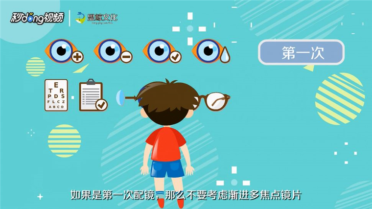 如何选择眼镜片