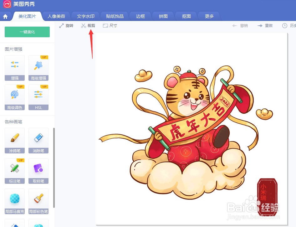 图片上的水印怎么去掉