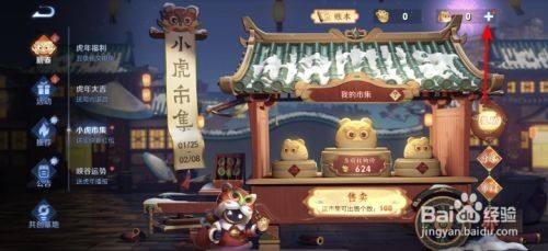 王者荣耀怎么获得小虎糕