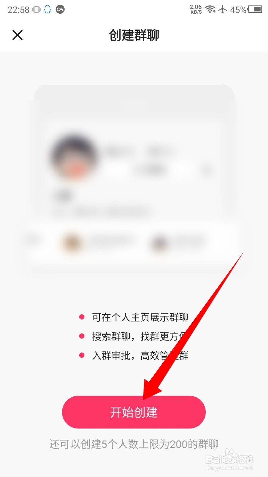快手概念版怎么创建群聊