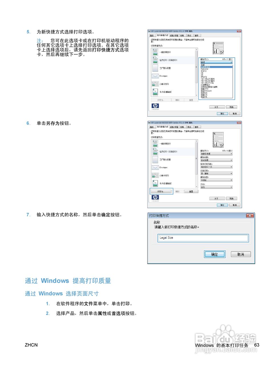 惠普 HP LaserJet M1536dnf MFP一体机说明书:[8]