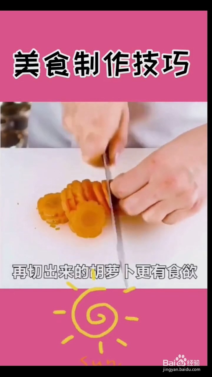 厨房的小技巧