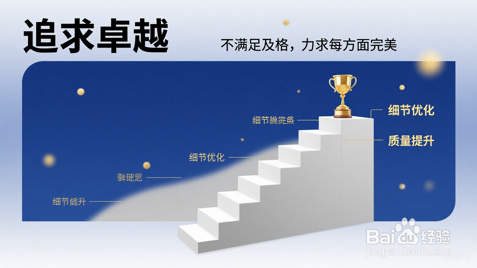 怎么提高学习效率，怎么做到精益求精？
