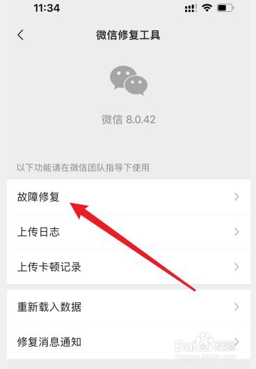 微信怎么恢复聊天记录