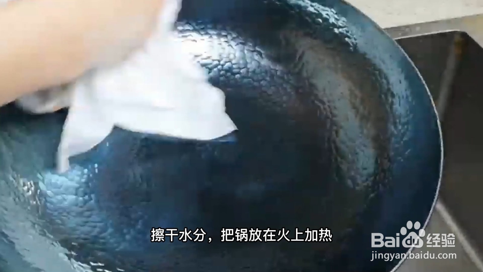 新锅铁锅第一次用怎么处理方法